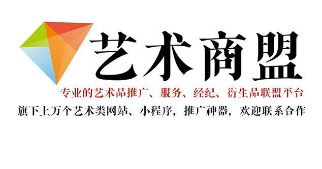 庄浪县-哪个书画代售网站能提供较好的交易保障和服务？