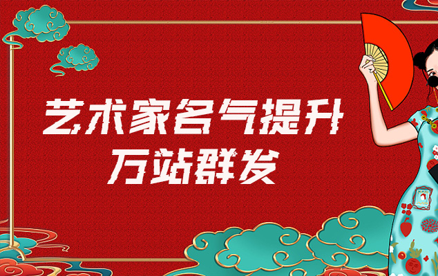 庄浪县-网络推广对书法家名气的重要性